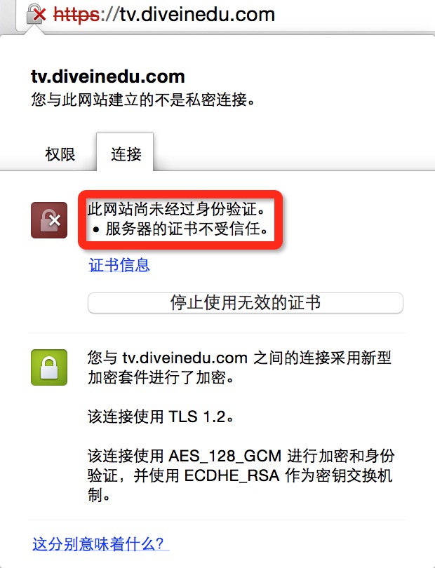 AFNetworking+Nginx+HTTPS 服务器通信 AFNetworking+Nginx+HTTPS 服务器通信