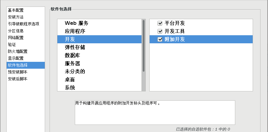 CentOS 7.4 无人值守安装环境搭建(PXE + DHCP+TFTP+ Kickstart+ FTP) CentOS 7.4 无人值守安装环境搭建(PXE + DHCP+TFTP+ Kickstart+ FTP)