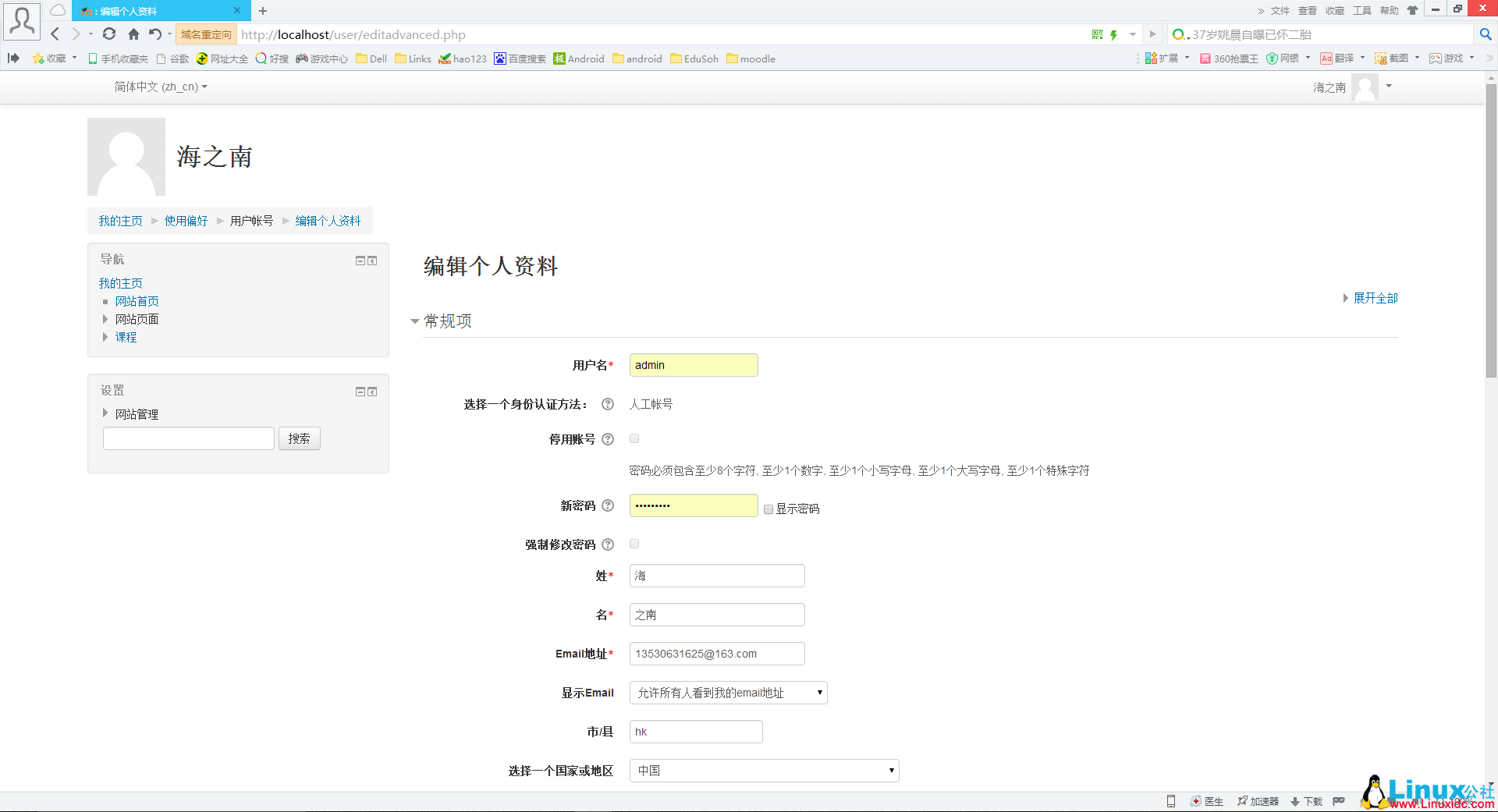 搭建基于 Windows + Apache + PHP + MySQL 的 Moodle 平台