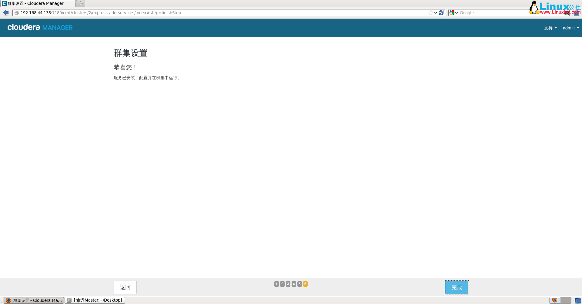 CDH5.9.0 集群部署与搭建 CDH5.9.0 集群部署与搭建