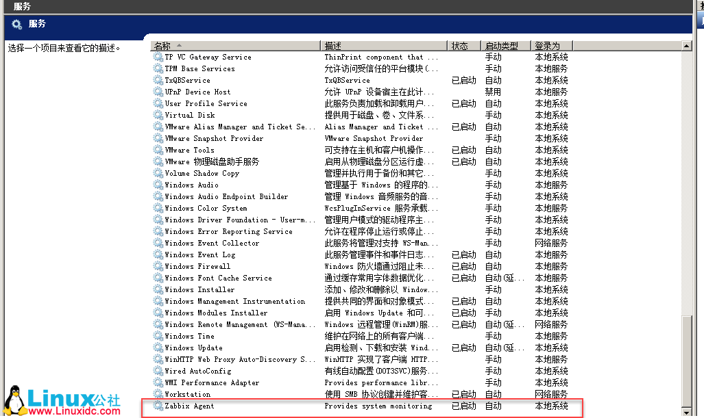 CentOS 7.2 下搭建 Zabbix 3.2 实践图解教程 CentOS 7.2 下搭建 Zabbix 3.2 实践图解教程