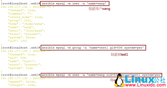 自动化运维之 Ansible 的安装部署与命令模块
