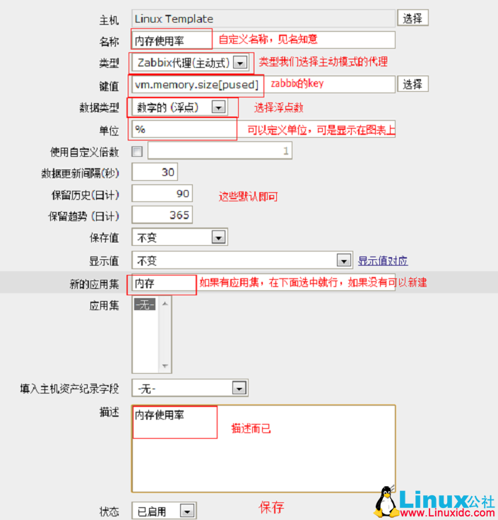 CentOS 6.4 编译安装和部署 Zabbix 2.0 版本监控图文详解 CentOS 6.4 编译安装和部署 Zabbix 2.0 版本监控图文详解