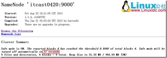 HDFS 安全模式的理解