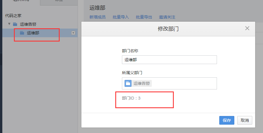 Zabbix 从快速入门到精通