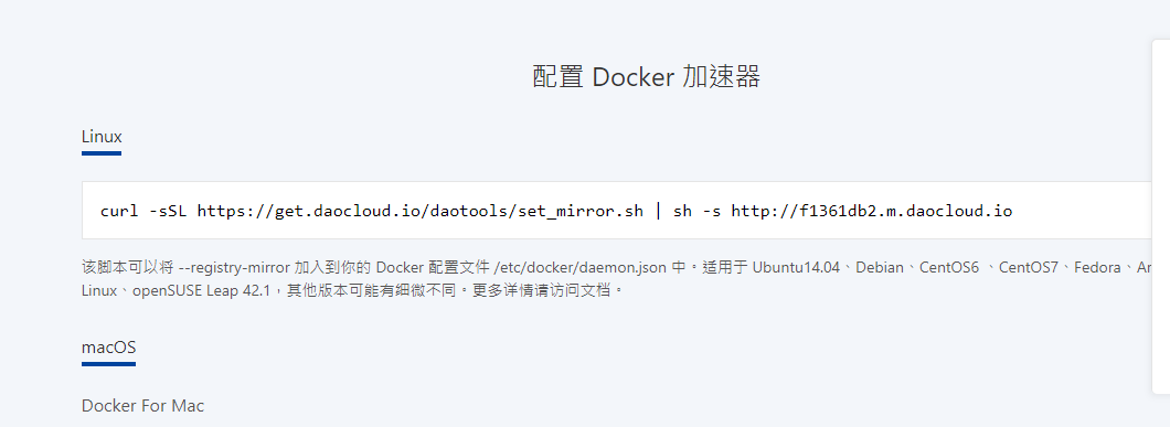 CentOS 7 下 Docker CE 安装配置简述