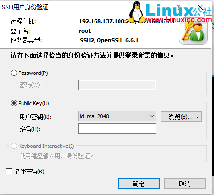 CentOS7 下使用 PuTTY 与 Xshell 密钥认证机制远程登录 CentOS7 下使用 PuTTY 与 Xshell 密钥认证机制远程登录