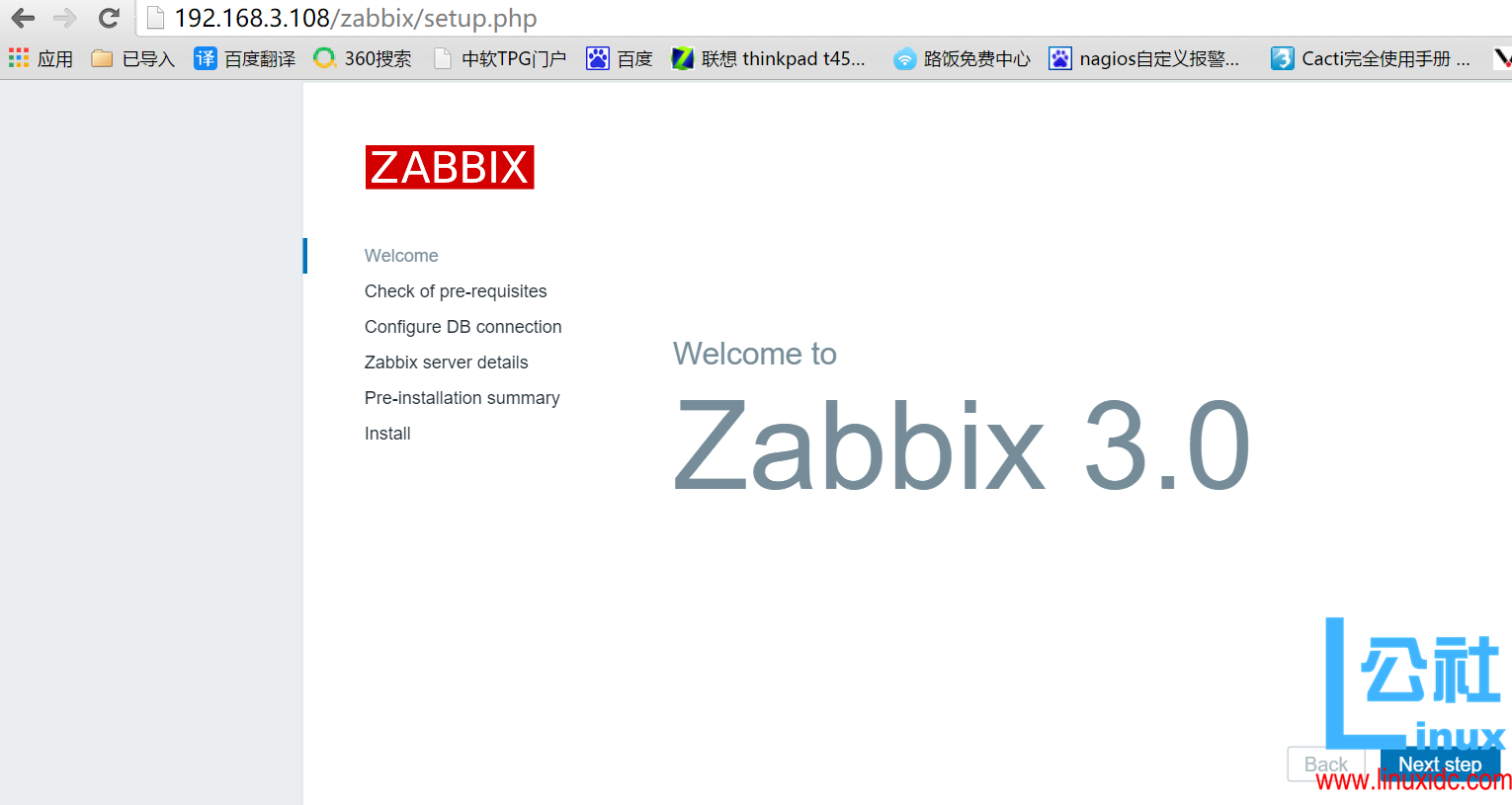 Zabbix 系列教程 