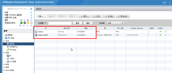 移除 VMware View 桌面中孤立的主机与桌面池 移除 VMware View 桌面中孤立的主机与桌面池