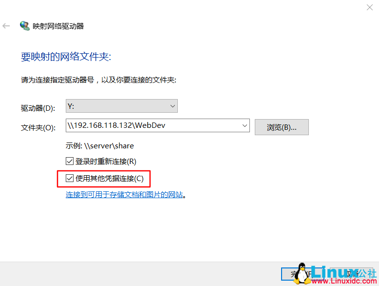 CentOS 7.2 安装配置 Samba 服务器