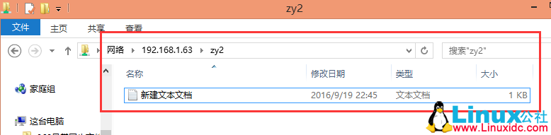 Samba 服务器配置现实文件共享详解 Samba 服务器配置现实文件共享详解
