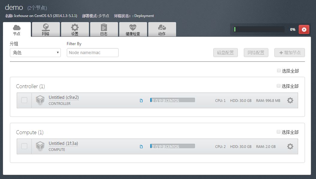使用 Fuel 快速安装 OpenStack 教程 使用 Fuel 快速安装 OpenStack 教程