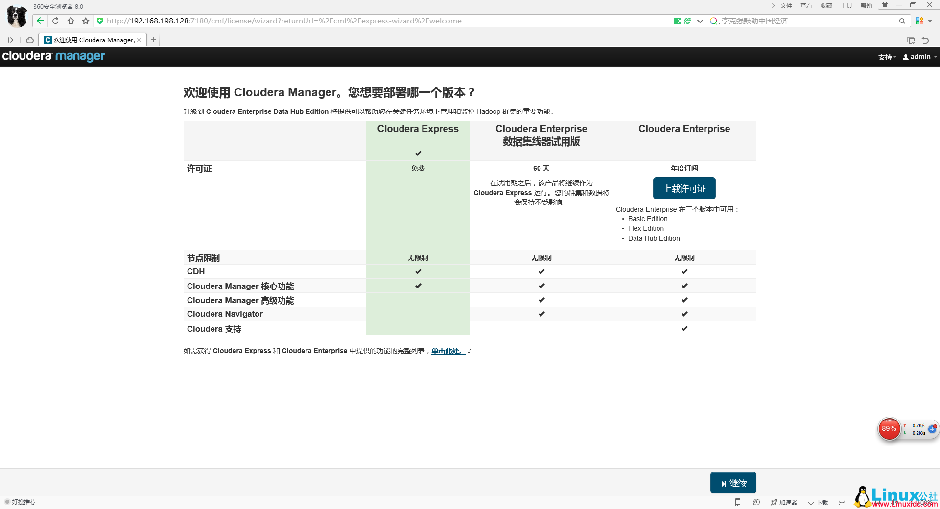 Ubuntu 14.04 LTS 下通过 Cloudera CDH 5.4.8 搭建 Hadoop 集群