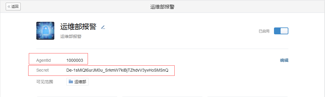 Zabbix 3.4.3 实现企业微信报警 Zabbix 3.4.3 实现企业微信报警
