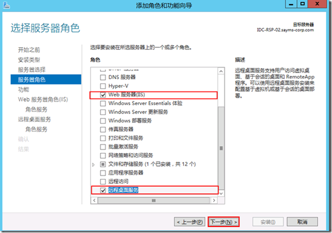Windows Server 2012 R2 中通过 IIS 实现 AD 帐号密码修改功能