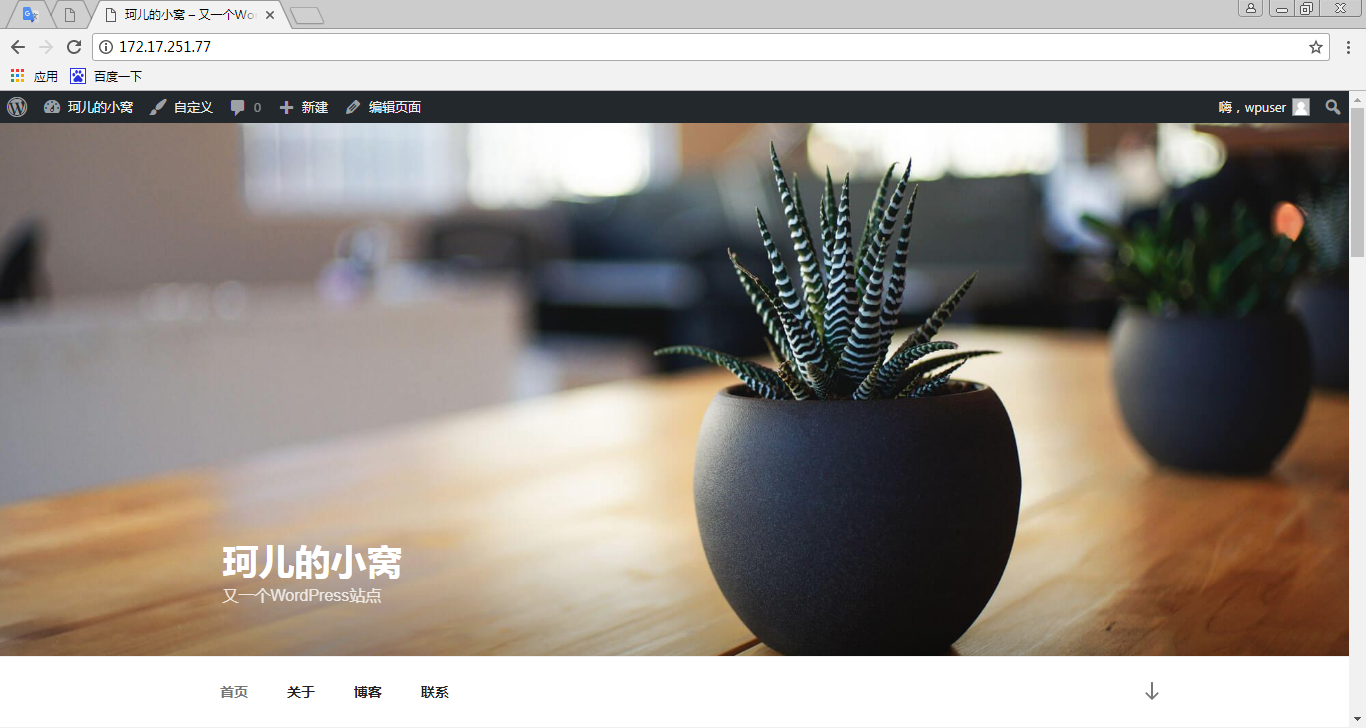 CentOS 7 下部署 LAMP 教程及实现 WordPress CentOS 7 下部署 LAMP 教程及实现 WordPress