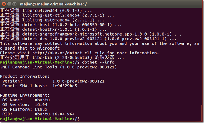 拥抱.NET Core，如何开发跨平台的应用并部署至 Ubuntu 运行