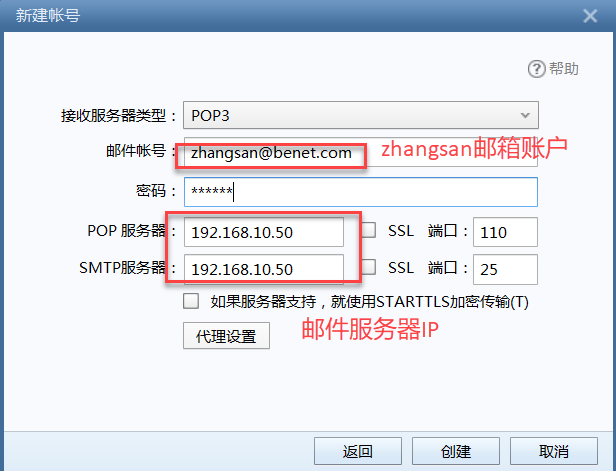 RedHat6 下使用 Postfix 与 Dovecot 部署基础的邮件系统 RedHat6 下使用 Postfix 与 Dovecot 部署基础的邮件系统