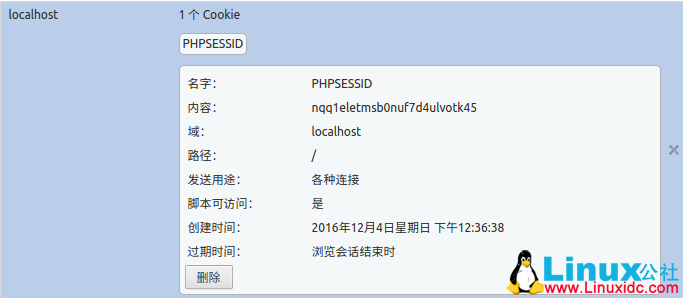 对 PHP SESSION 的深入理解