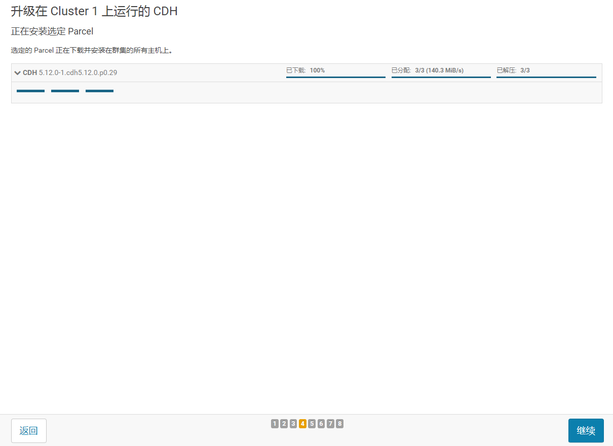 CDH 升级(5.11.0 -> 5.12.0) CDH 升级(5.11.0 -> 5.12.0)