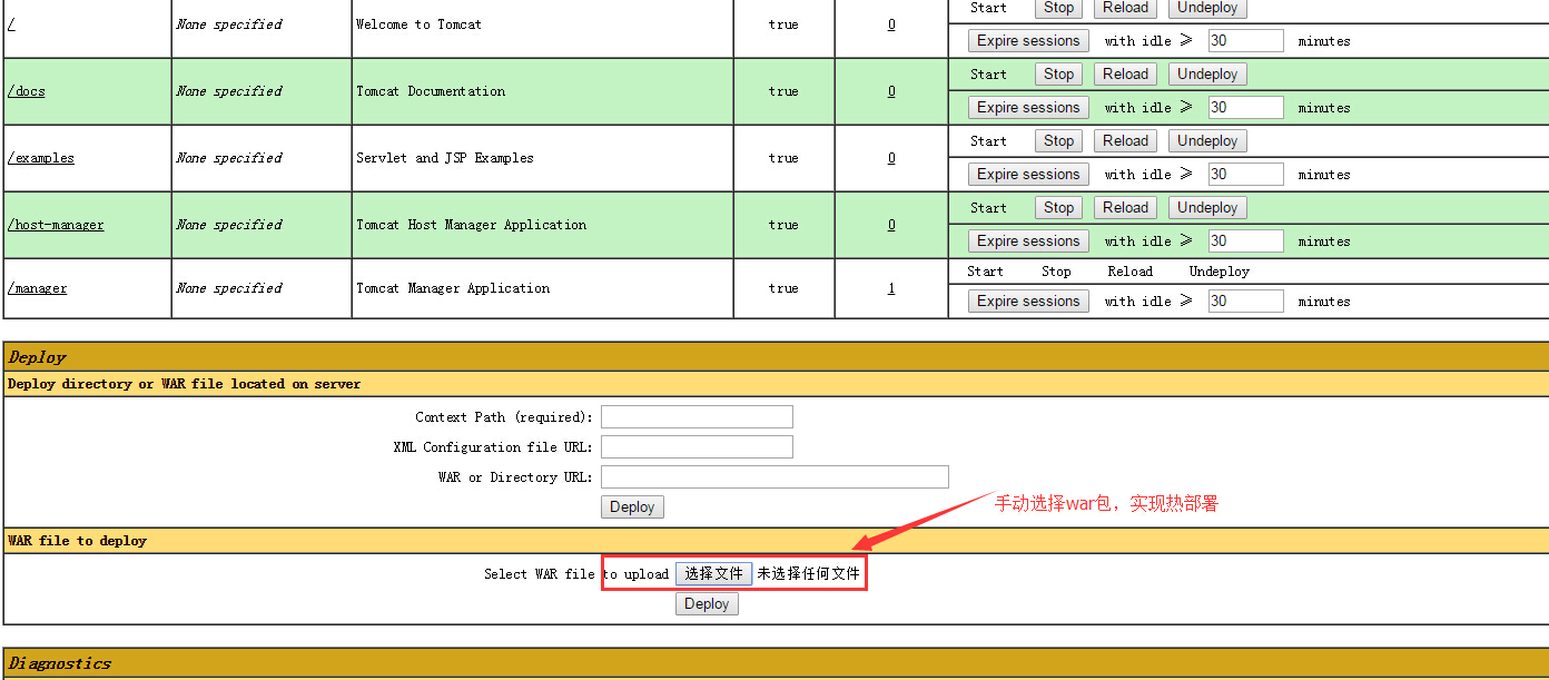 Maven 实现 Tomcat 热部署