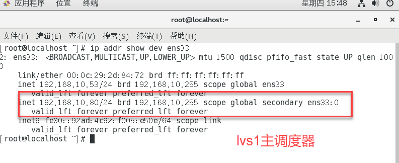 LVS 负载均衡之 LVS-DR 搭建 Web 群集与 LVS 结合 Keepalived 搭建高可用 Web 群集