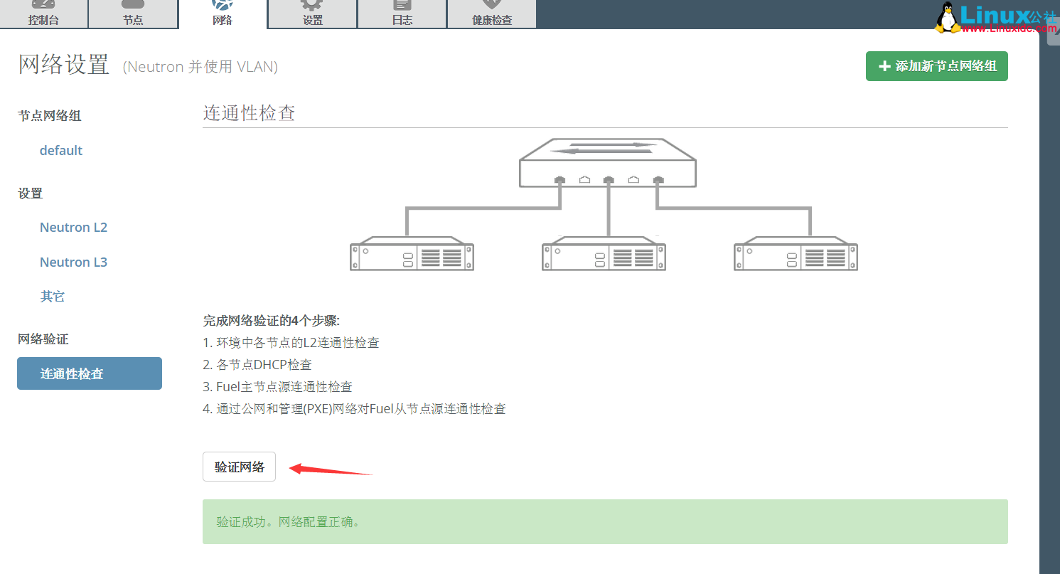 Fuel 9.0 快速部署 Openstack Mitaka 图文详解 Fuel 9.0 快速部署 Openstack Mitaka 图文详解