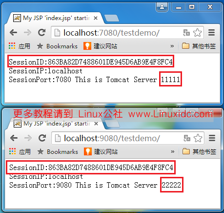 多个 Tomcat 之间实现 Session 共享