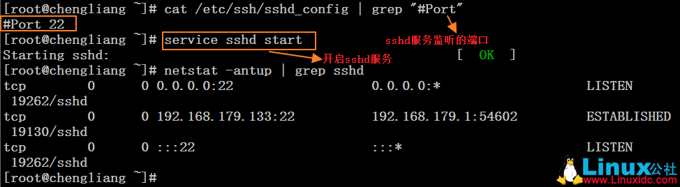 远程 SSH 连接服务与基本排错 远程 SSH 连接服务与基本排错