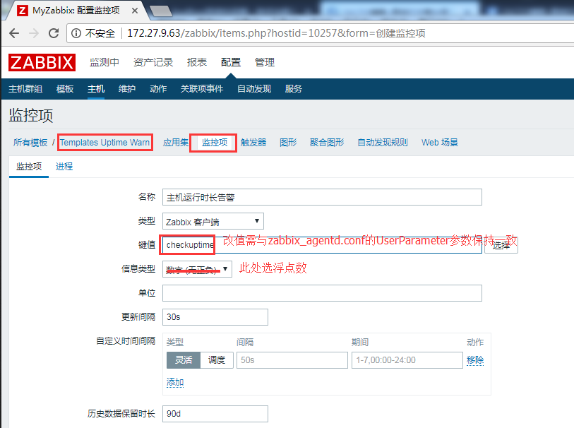 Zabbix3.4.8 搭建及邮件微信告警实现 Zabbix3.4.8 搭建及邮件微信告警实现