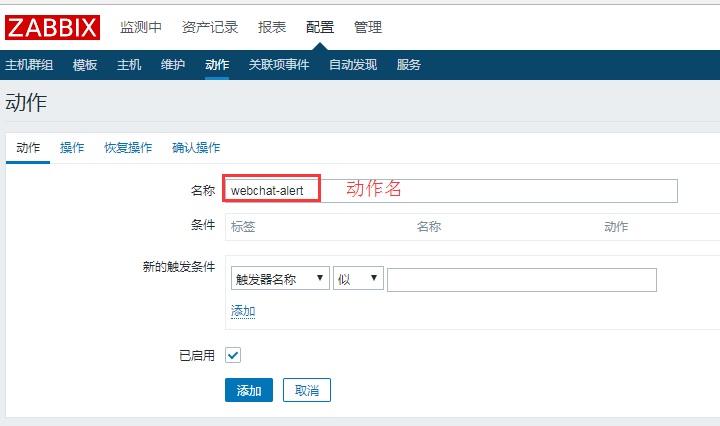 Zabbix3.4.8 搭建及邮件微信告警实现 Zabbix3.4.8 搭建及邮件微信告警实现