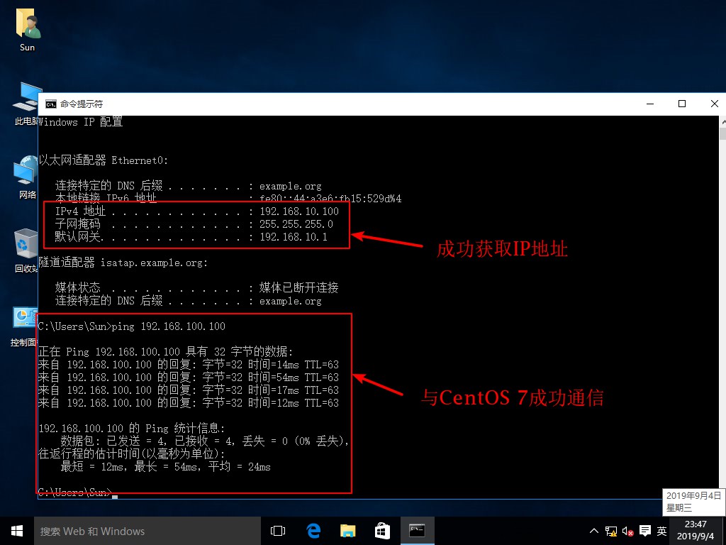 CentOS 7 下搭建 DHCP 中继服务详解
