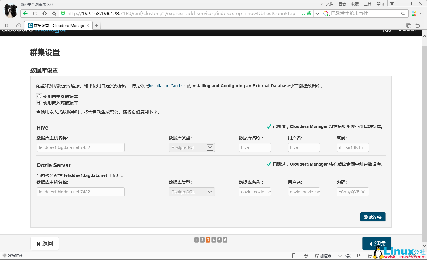 Ubuntu 14.04 LTS 下通过 Cloudera CDH 5.4.8 搭建 Hadoop 集群
