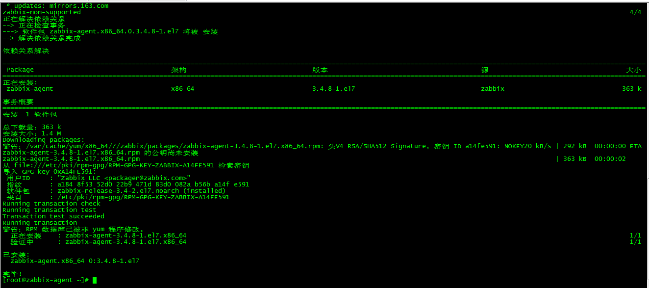 Zabbix3.4.8 搭建及邮件微信告警实现 Zabbix3.4.8 搭建及邮件微信告警实现