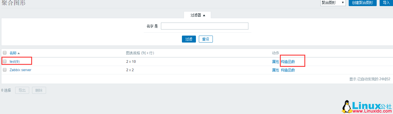Zabbix 从快速入门到精通