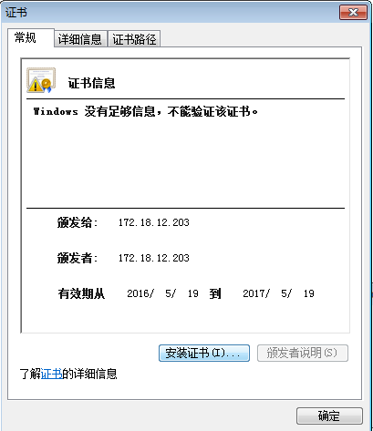 OpenLDAP 配置 TLS 加密传输