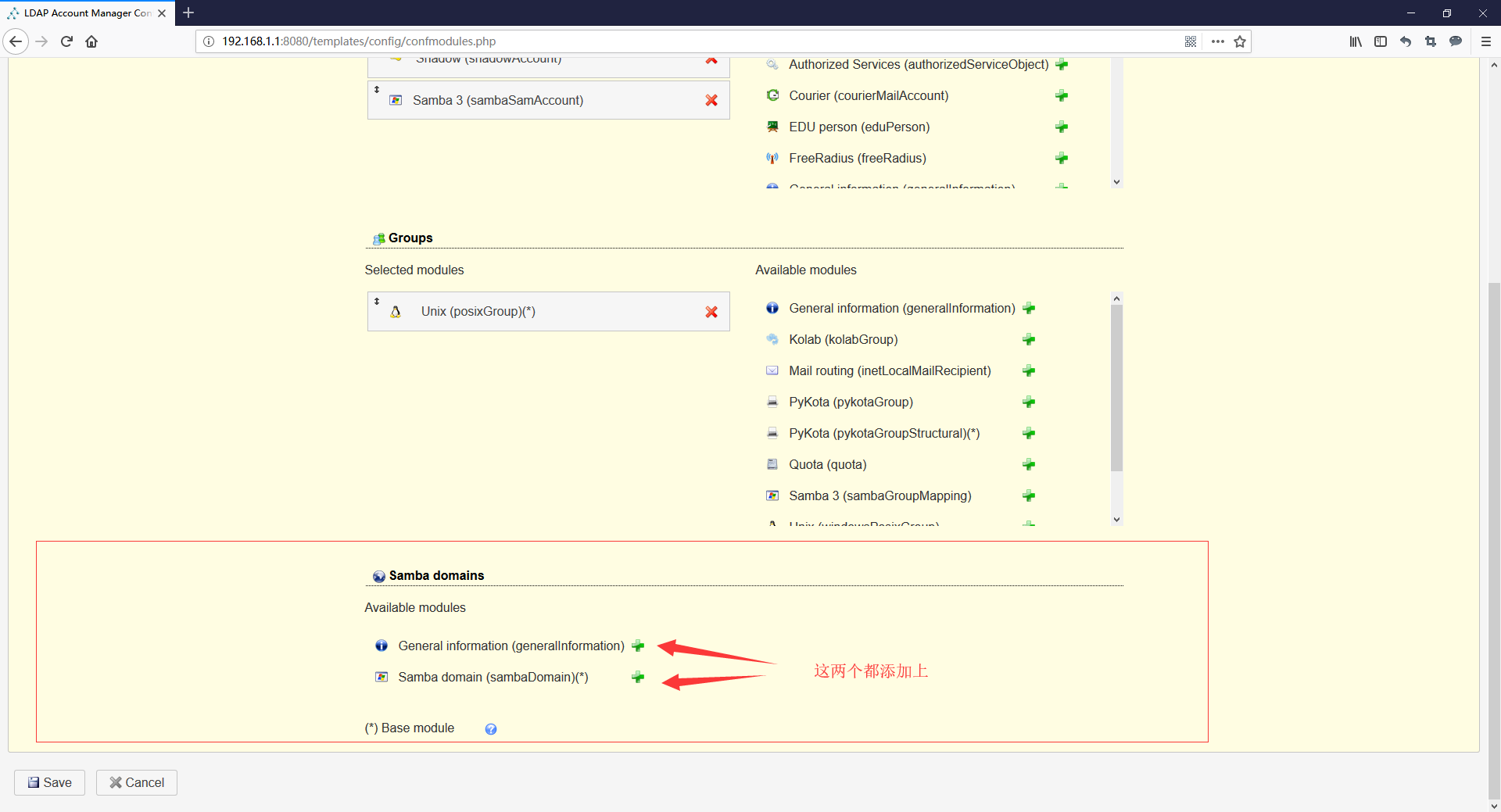 CentOS 7 部署 LDAP 服务并启用 TLS 加密