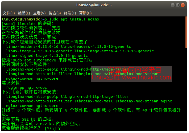 Ubuntu 17.10 上安装 LEMP 环境(Nginx,MariaDB,PHP7.1) Ubuntu 17.10 上安装 LEMP 环境(Nginx,MariaDB,PHP7.1)