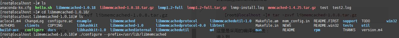 CentOS 下安装 Memcached