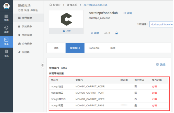 如何将 nodeclub 构建成 Docker 镜像 如何将 nodeclub 构建成 Docker 镜像