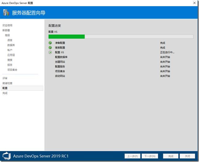 Azure DevOps Server 2019 (TFS)安装教程 Azure DevOps Server 2019 (TFS)安装教程