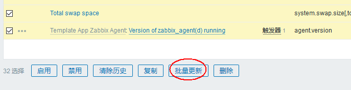 Zabbix3.2 下 Agent active 主动模式配置图文详解 Zabbix3.2 下 Agent active 主动模式配置图文详解
