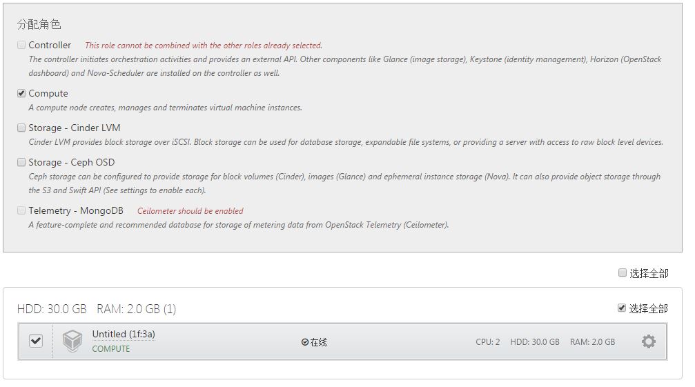 使用 Fuel 快速安装 OpenStack 教程 使用 Fuel 快速安装 OpenStack 教程