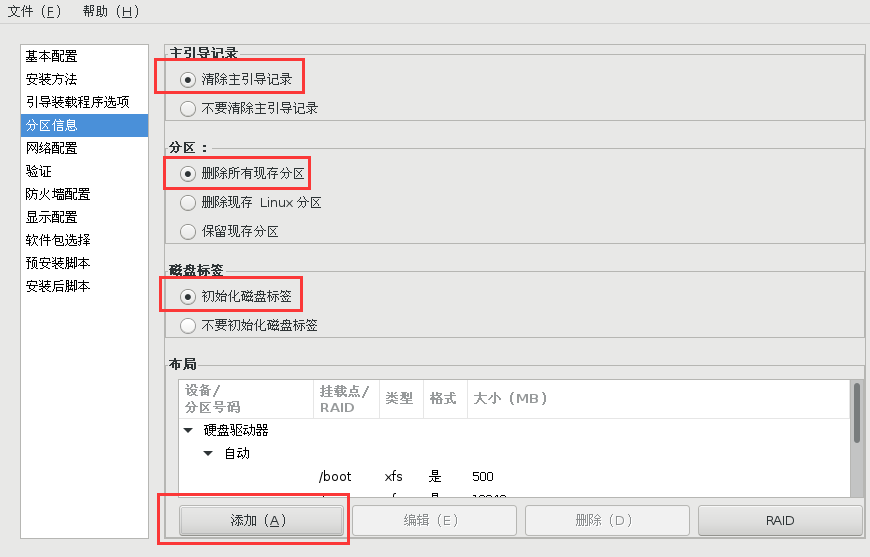 CentOS 7.4 无人值守安装环境搭建(PXE + DHCP+TFTP+ Kickstart+ FTP) CentOS 7.4 无人值守安装环境搭建(PXE + DHCP+TFTP+ Kickstart+ FTP)