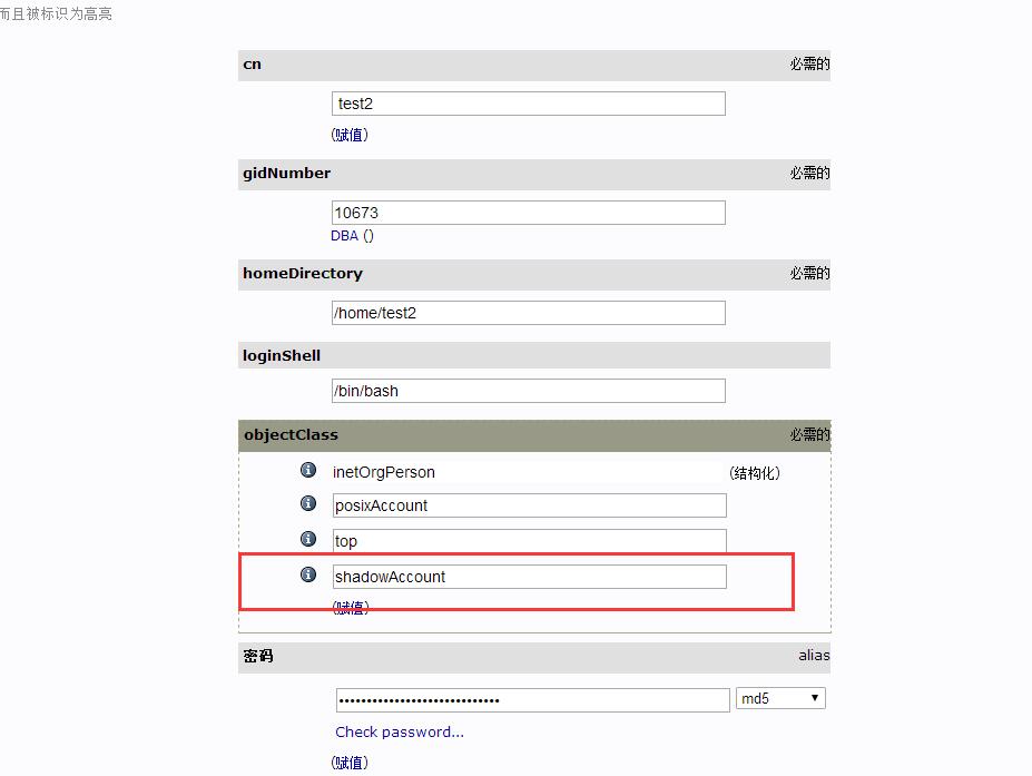OpenLDAP 图形化管理 OpenLDAP 图形化管理