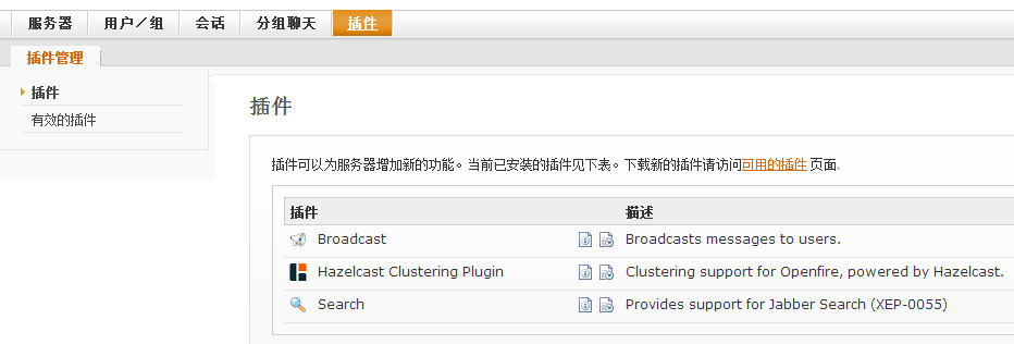 Openfire 集群部署和负载均衡方案 Openfire 集群部署和负载均衡方案