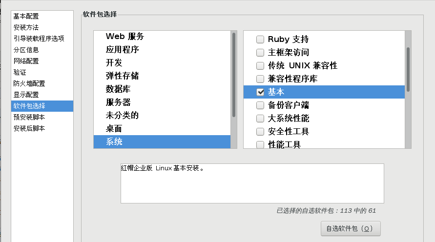 CentOS 7.4 无人值守安装环境搭建(PXE + DHCP+TFTP+ Kickstart+ FTP) CentOS 7.4 无人值守安装环境搭建(PXE + DHCP+TFTP+ Kickstart+ FTP)