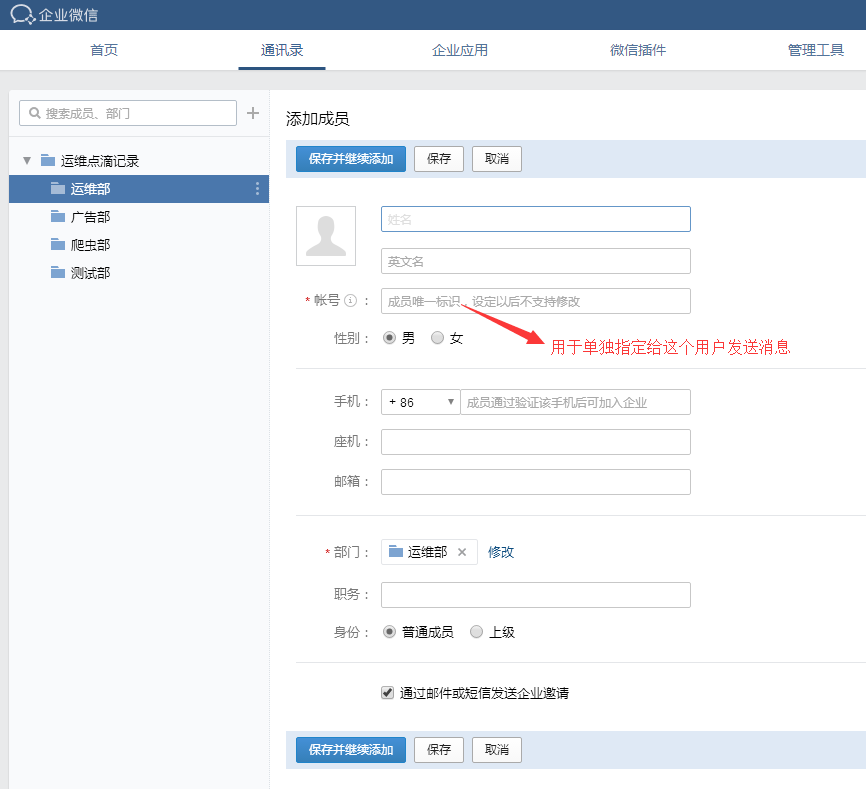 Zabbix 3.4.3 实现企业微信报警 Zabbix 3.4.3 实现企业微信报警