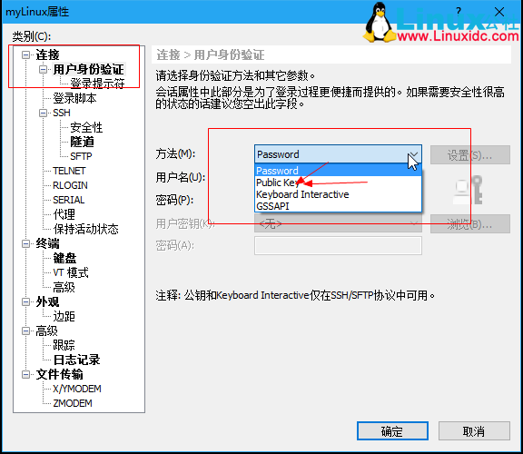 使用 XShell 密钥认证登录 Linux 服务器 使用 XShell 密钥认证登录 Linux 服务器