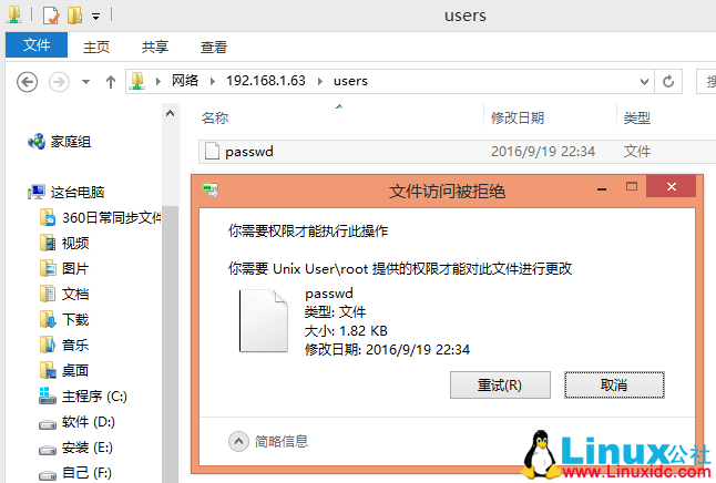 Samba 服务器配置现实文件共享详解 Samba 服务器配置现实文件共享详解